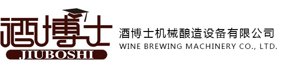 酒博士酿酒设备