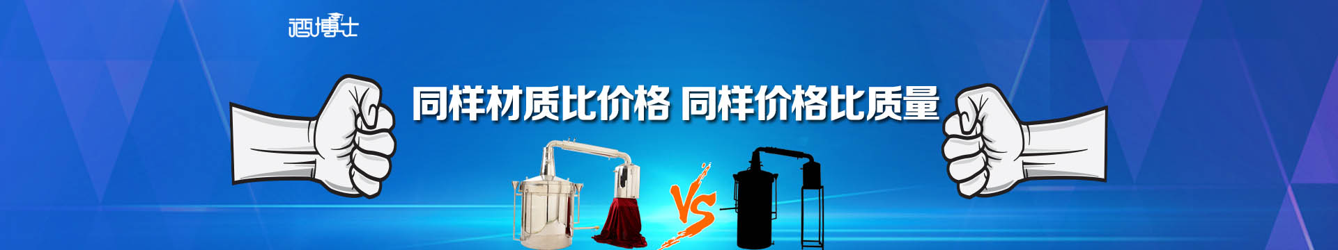 酒博士酿酒设备