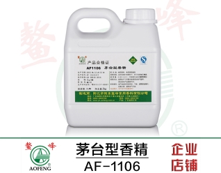 茅台香精