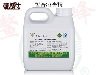 窑香香精