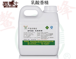 乳酸香精
