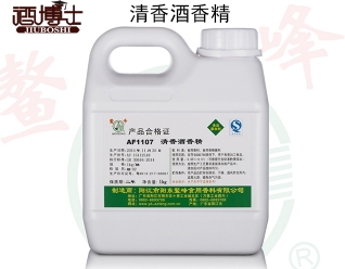 清香型香精