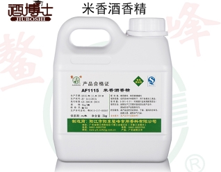 米香香精