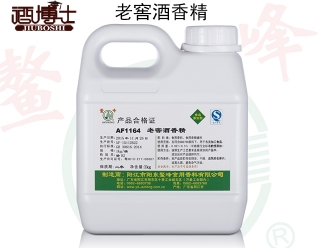 老窖香精