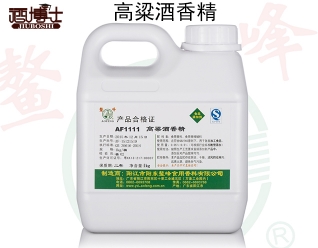 高粱香精