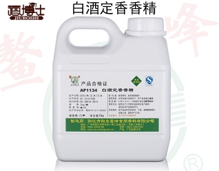定香型香精