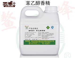 B苯乙西享香精
