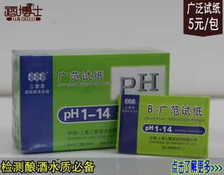 广范试纸