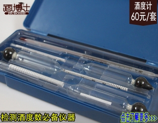 酒度计