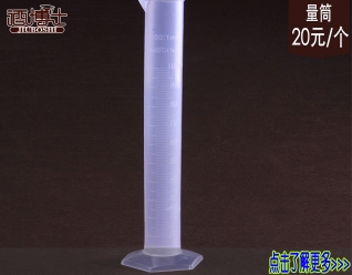 量筒